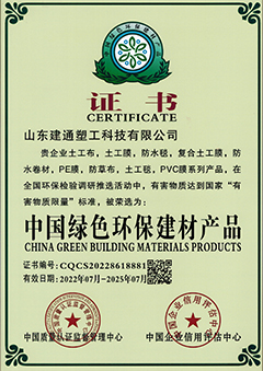 中國(guó)綠色環(huán)保建材產(chǎn)品